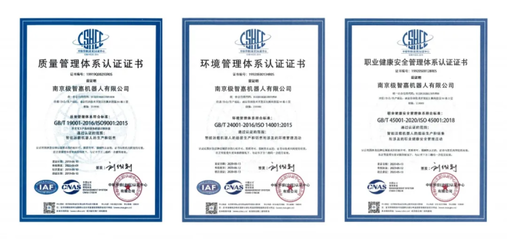 極智嘉南京智慧工廠獲得ISO三大管理體系認證，鑄就行業(yè)品質(zhì)與綠化管理新標桿